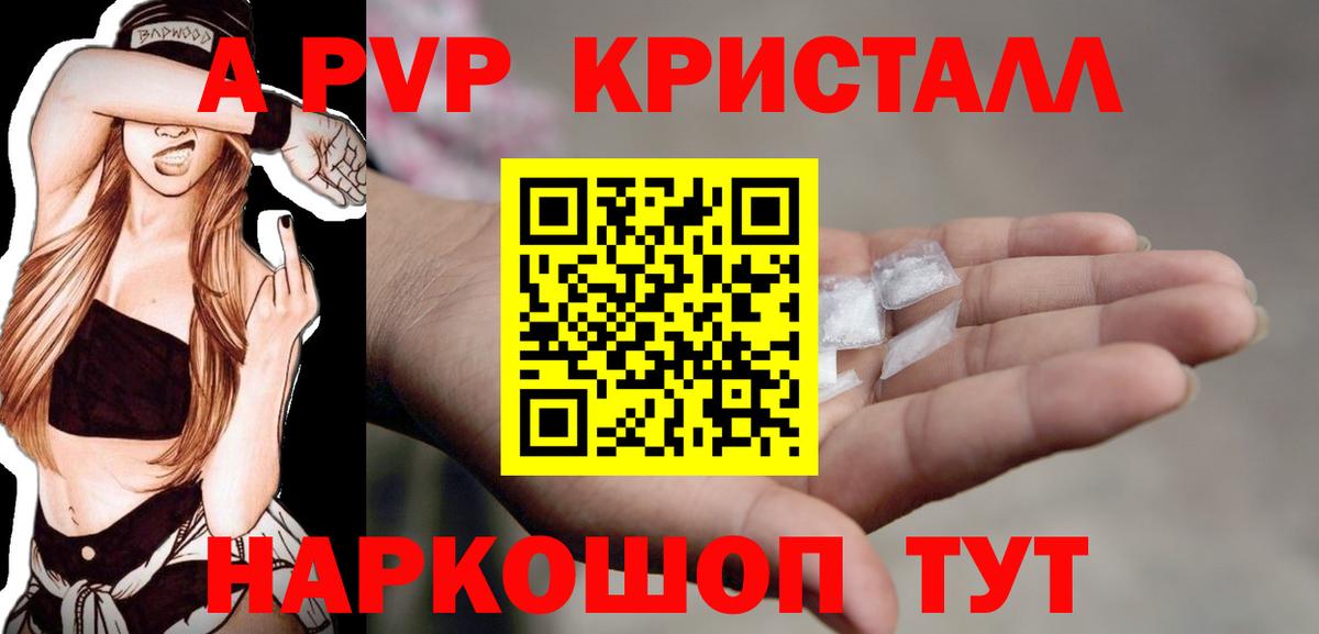 А ПВП Соль Батайск