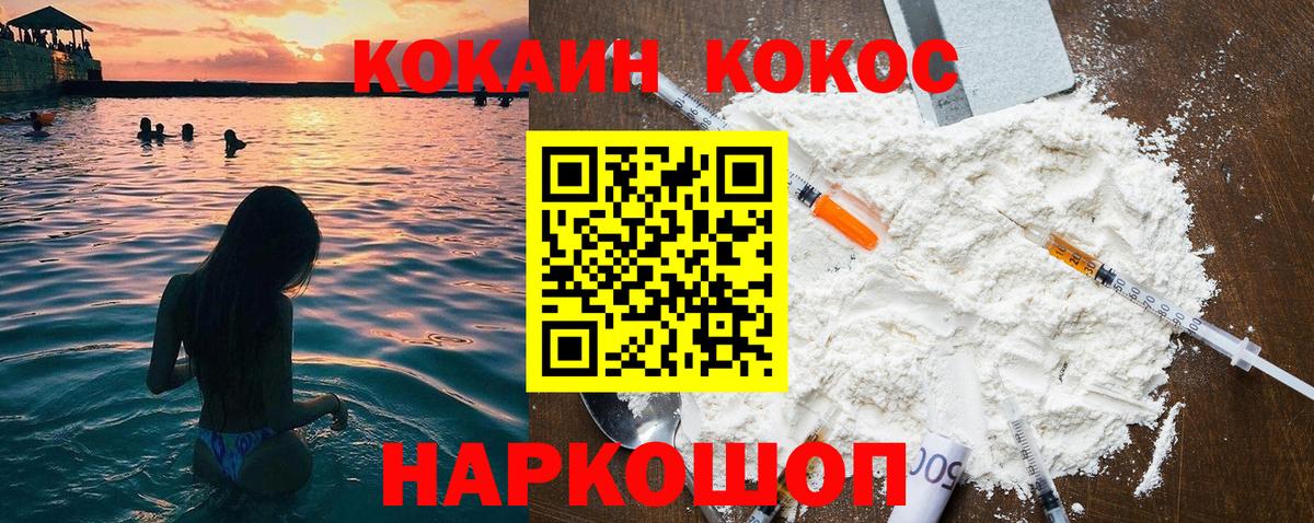 КОКАИН VHQ Батайск