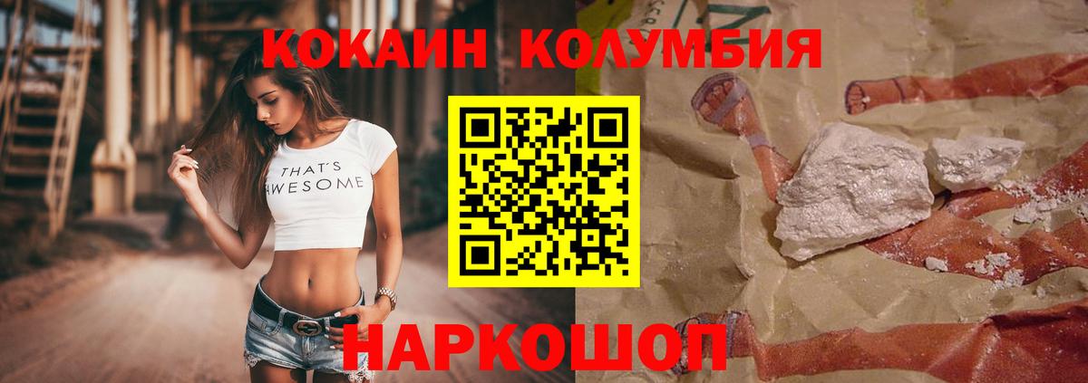 COCAIN  Cocaine Fish Scale  Вход с VPN  дарнет шоп  Cocaine 97%  Батайск 