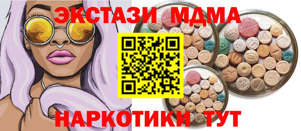ЭКСТАЗИ VHQ  Вход с VPN  Батайск  Экстази louis Vuitton 