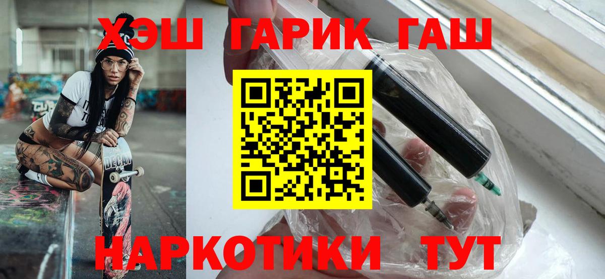 ГАШИШ AMNESIA HAZE  ГАШИШ  Вход с VPN  Батайск  ГАШ гарик 