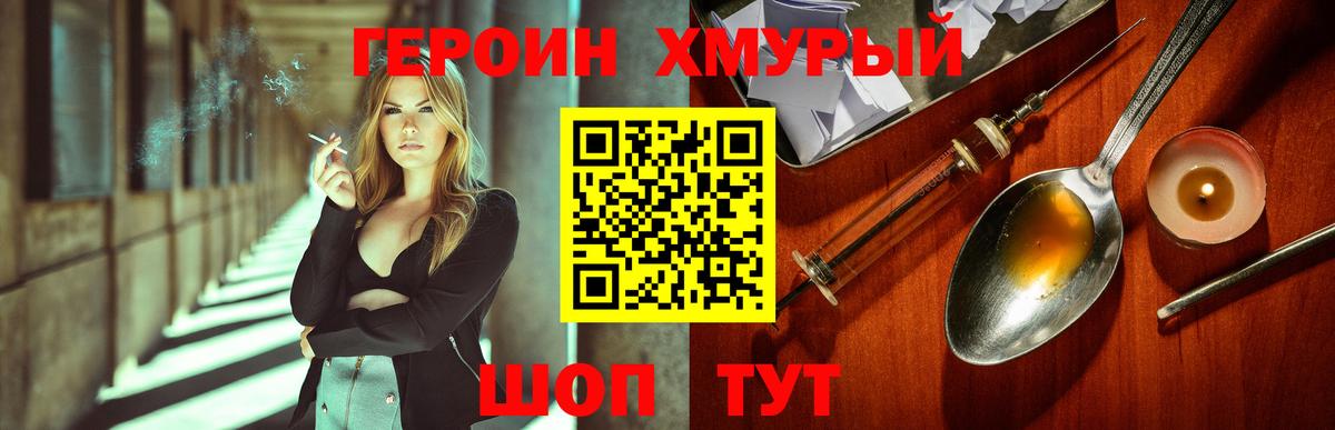 ГЕРОИН гречка  Вход с VPN  Батайск 