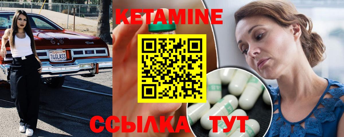 КЕТАМИН VHQ  КЕТАМИН VHQ  Вход с VPN  Батайск 