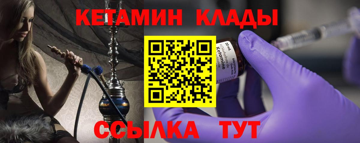 Кетамин ketamine Батайск