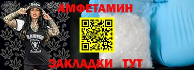 амфетамин Гагарин