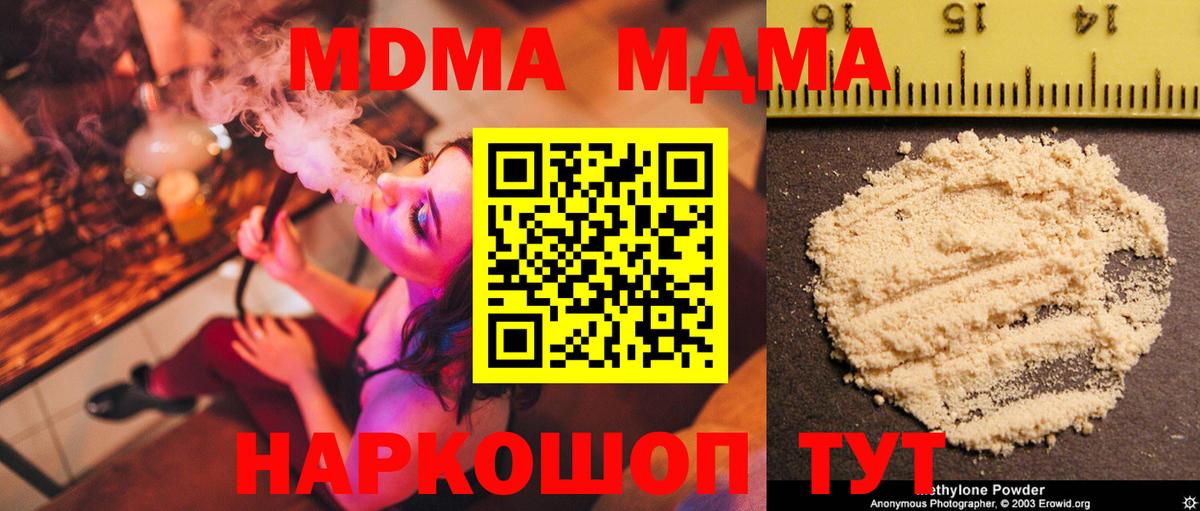 MDMA Molly Батайск