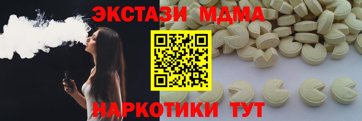 Батайск  MDMA VHQ  МДМА  MDMA кристаллы  Вход с VPN 