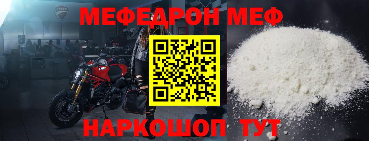 Меф мяу мяу кристаллы Батайск