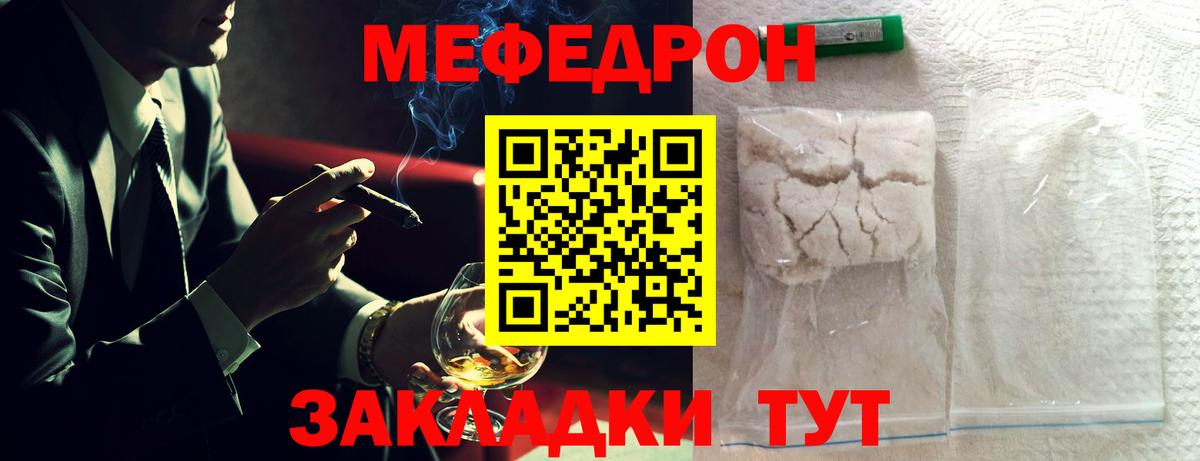 Мефедрон  Мефедрон mephedrone  Вход с VPN  Батайск  Мефедрон VHQ 