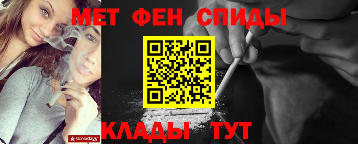 Первитин кристалл  Вход с VPN  Батайск 