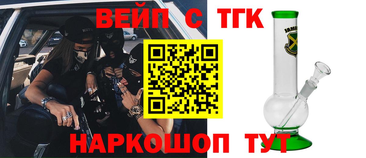 цены   ТГК THC oil  Вход с VPN  Батайск  ТГК концентрат 