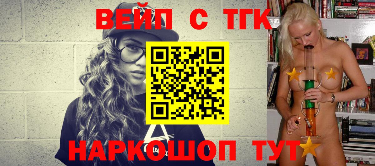 Дистиллят ТГК жижа Батайск